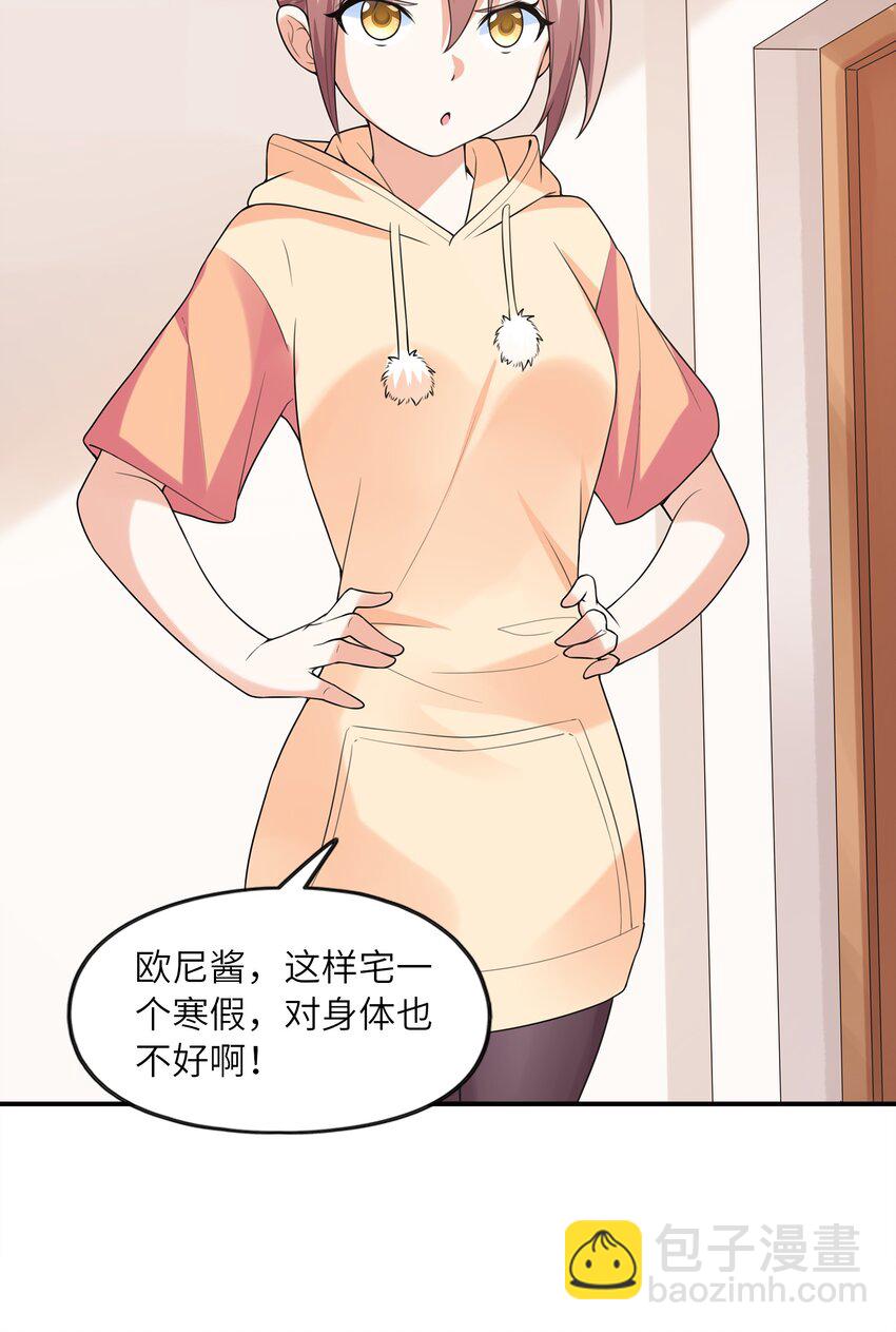 《初吻掠夺计划》030 一起回老家？ 第3页