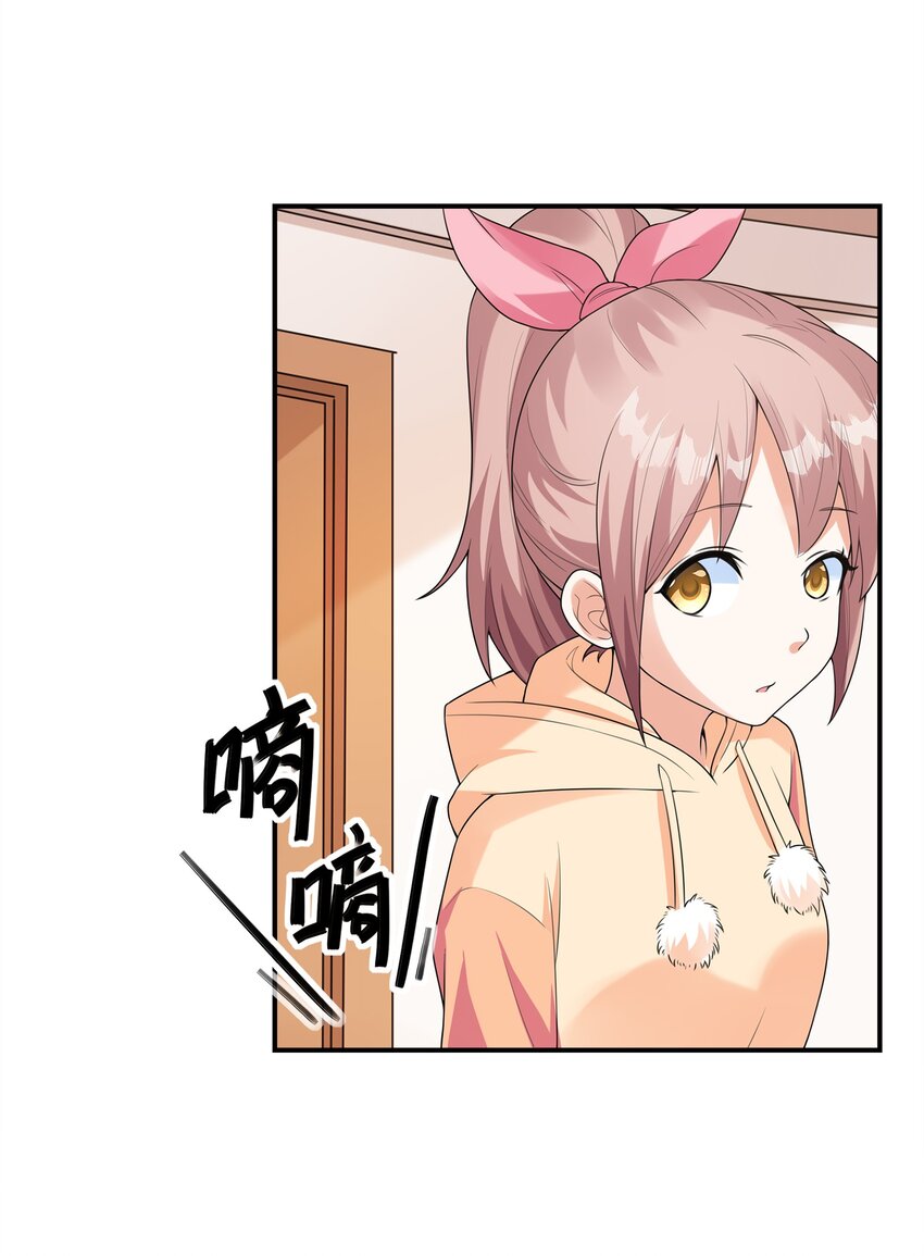 《初吻掠夺计划》030 一起回老家？ 第4页