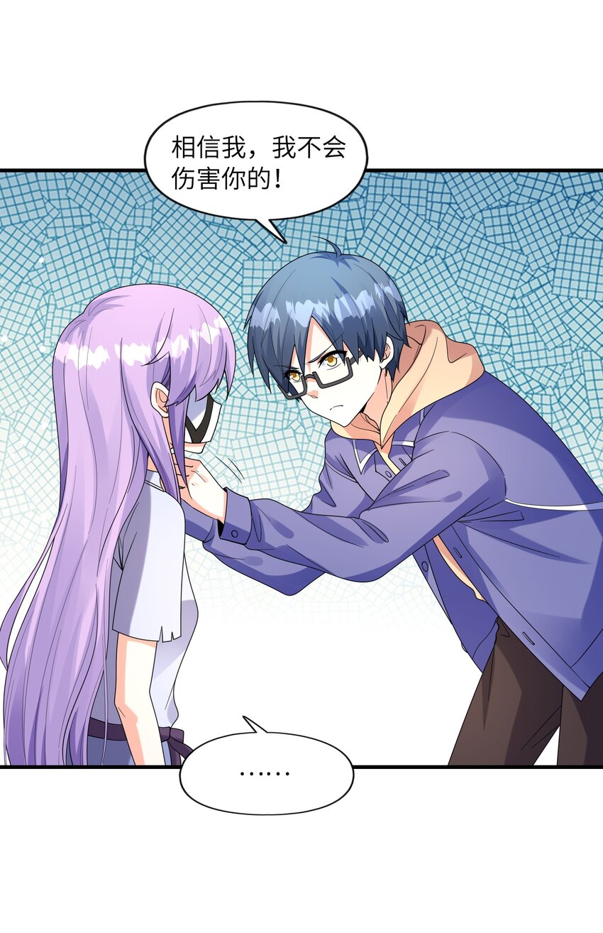 《初吻掠夺计划》032 克琉尔和巫女 第14页