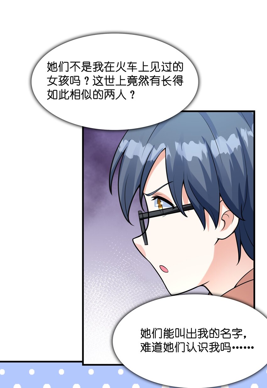 《初吻掠夺计划》032 克琉尔和巫女 第2页