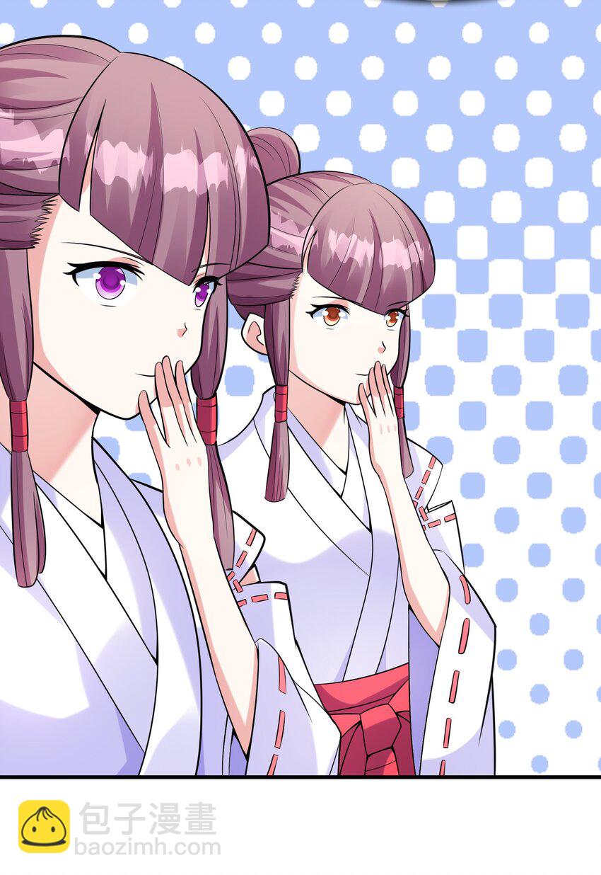 《初吻掠夺计划》032 克琉尔和巫女 第3页
