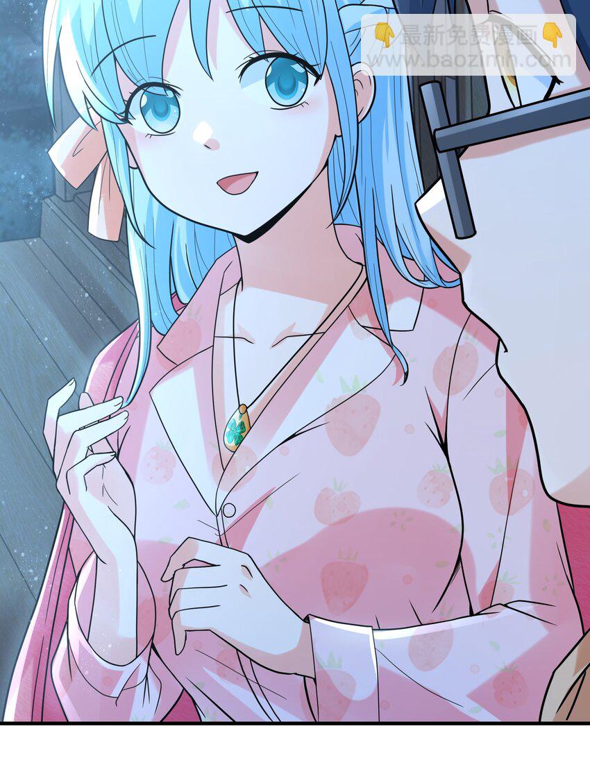 《初吻掠夺计划》032 克琉尔和巫女 第42页
