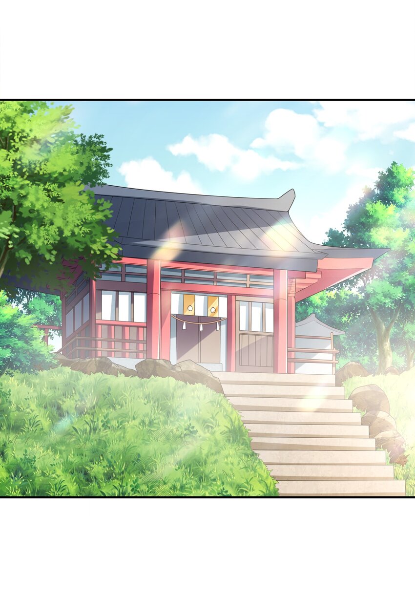 《初吻掠夺计划》031 真尤和亚矢 第21页