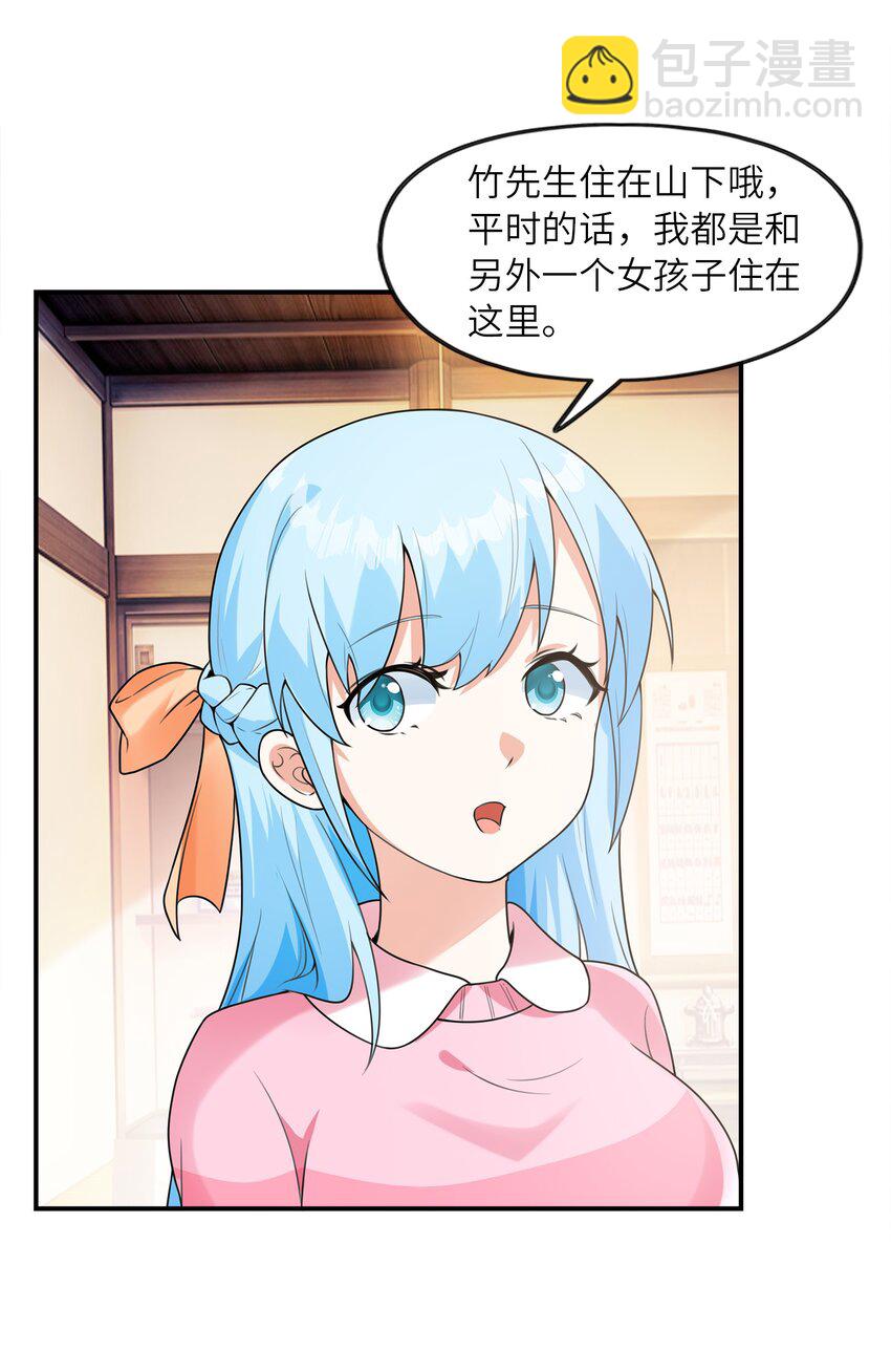 《初吻掠夺计划》031 真尤和亚矢 第31页