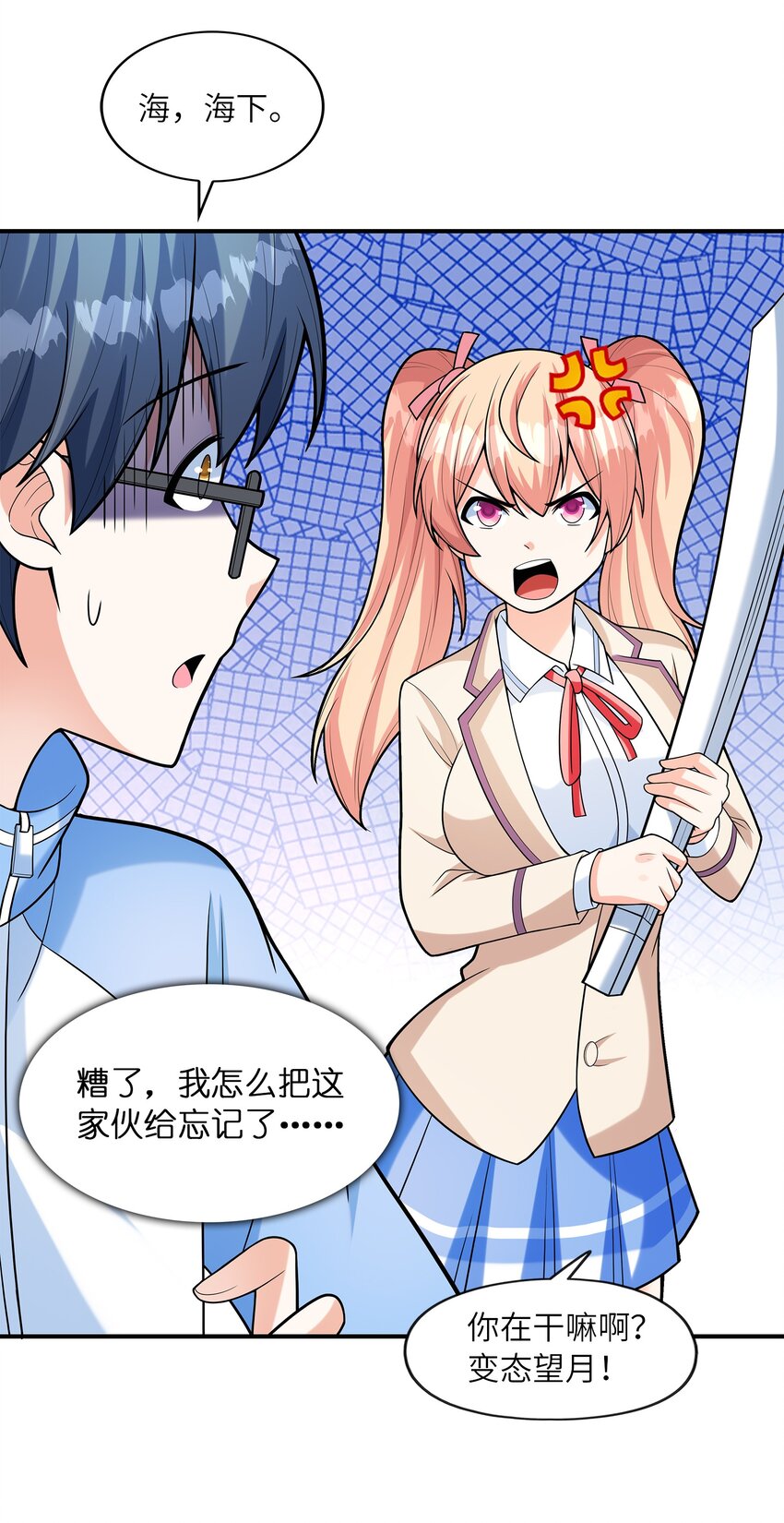 《初吻掠夺计划》029 借你的初吻 第11页