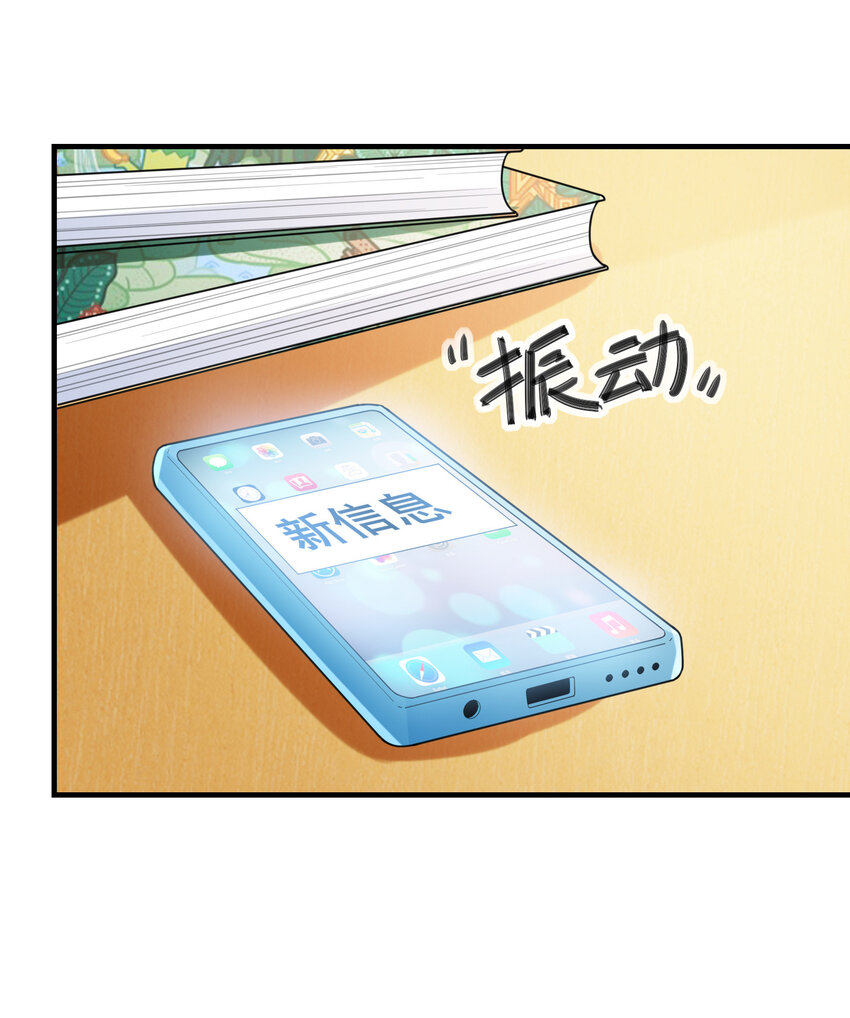 《初吻掠夺计划》040 你是我的仆人 第15页