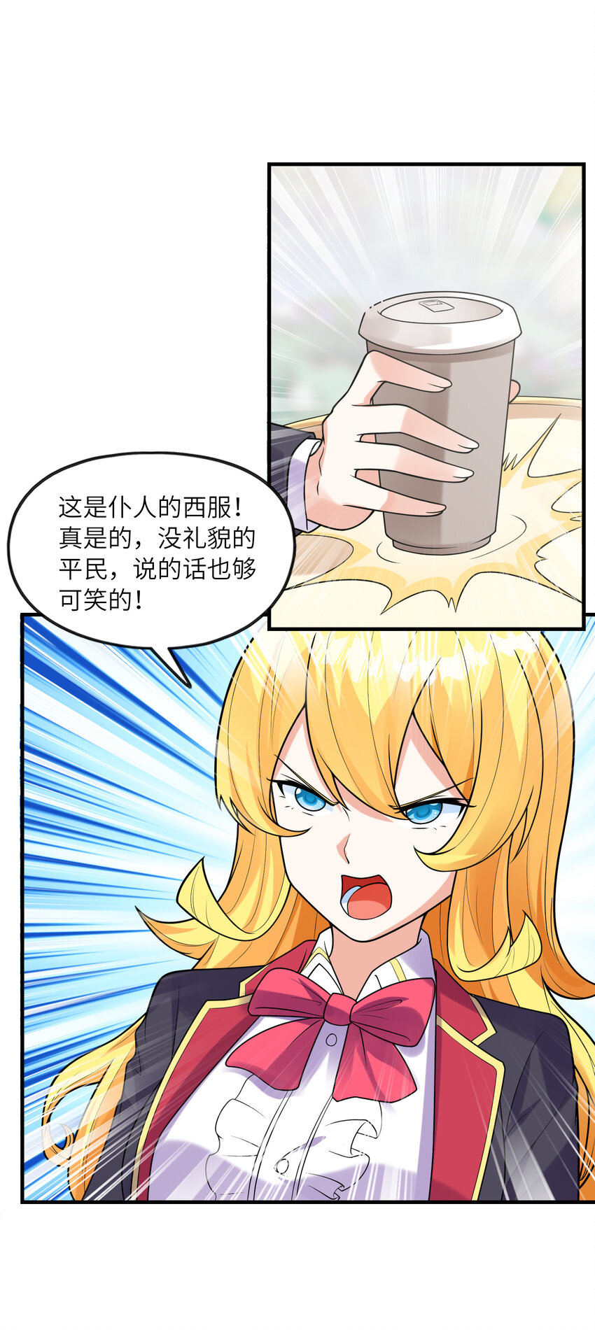 《初吻掠夺计划》040 你是我的仆人 第40页