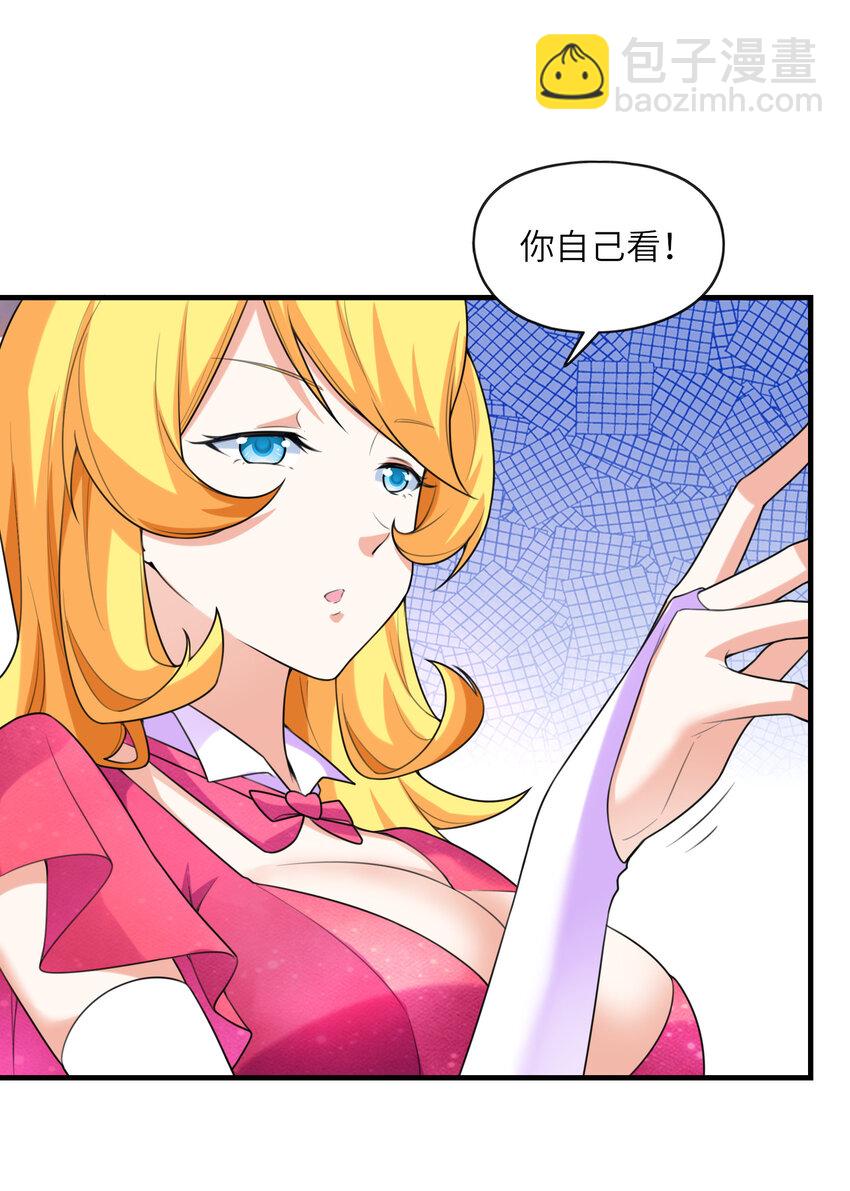 《初吻掠夺计划》040 你是我的仆人 第6页