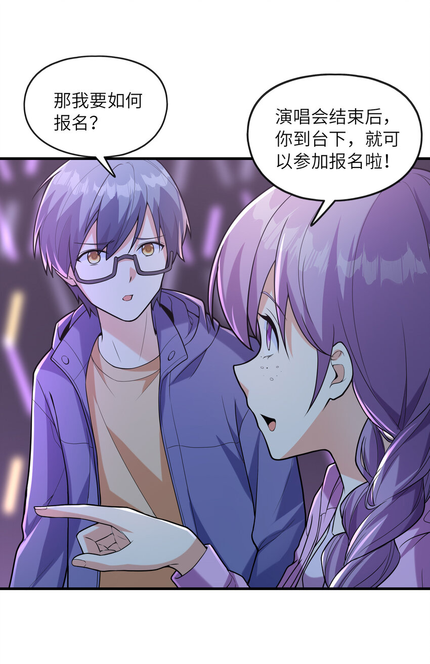 《初吻掠夺计划》039 场面搞大了 第12页