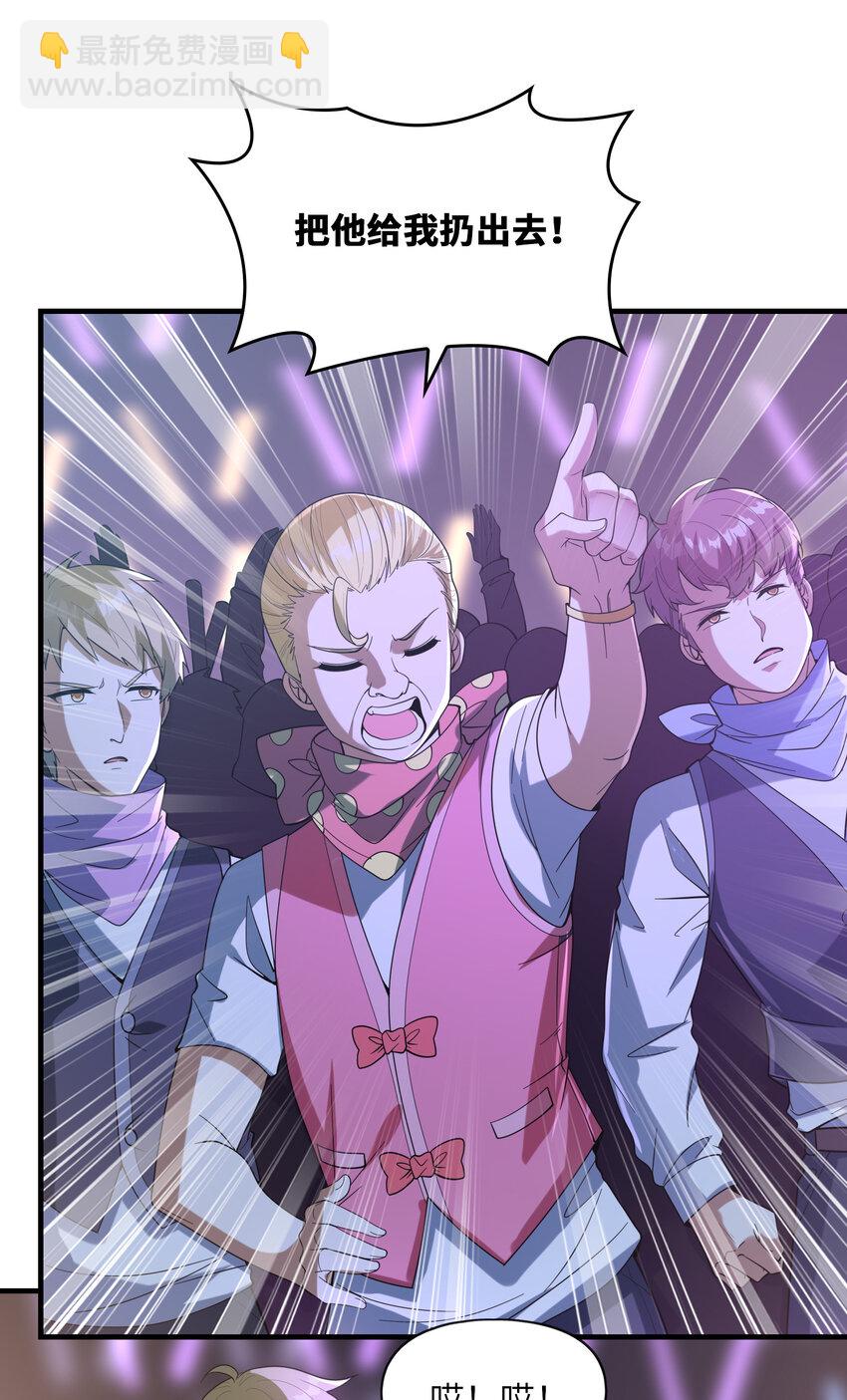《初吻掠夺计划》039 场面搞大了 第20页