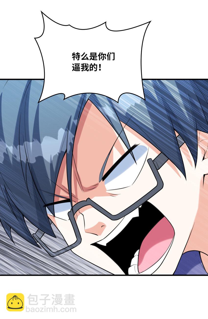 《初吻掠夺计划》039 场面搞大了 第32页