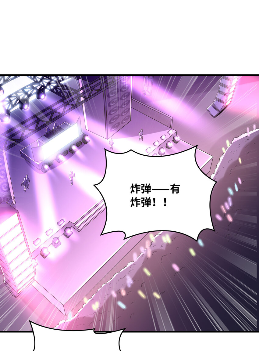 《初吻掠夺计划》039 场面搞大了 第35页