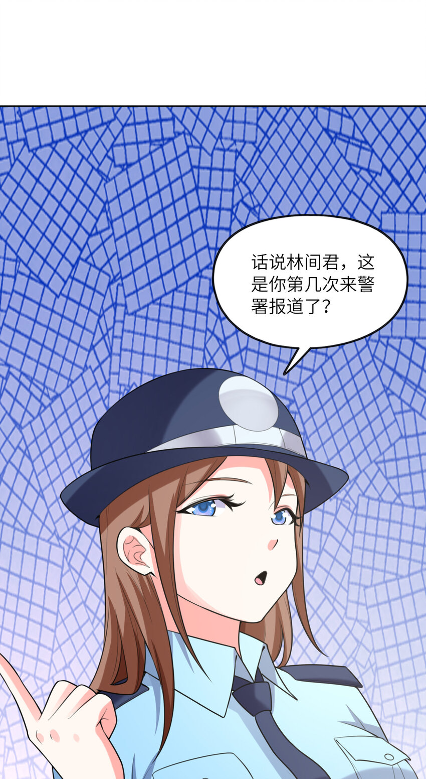《初吻掠夺计划》039 场面搞大了 第42页