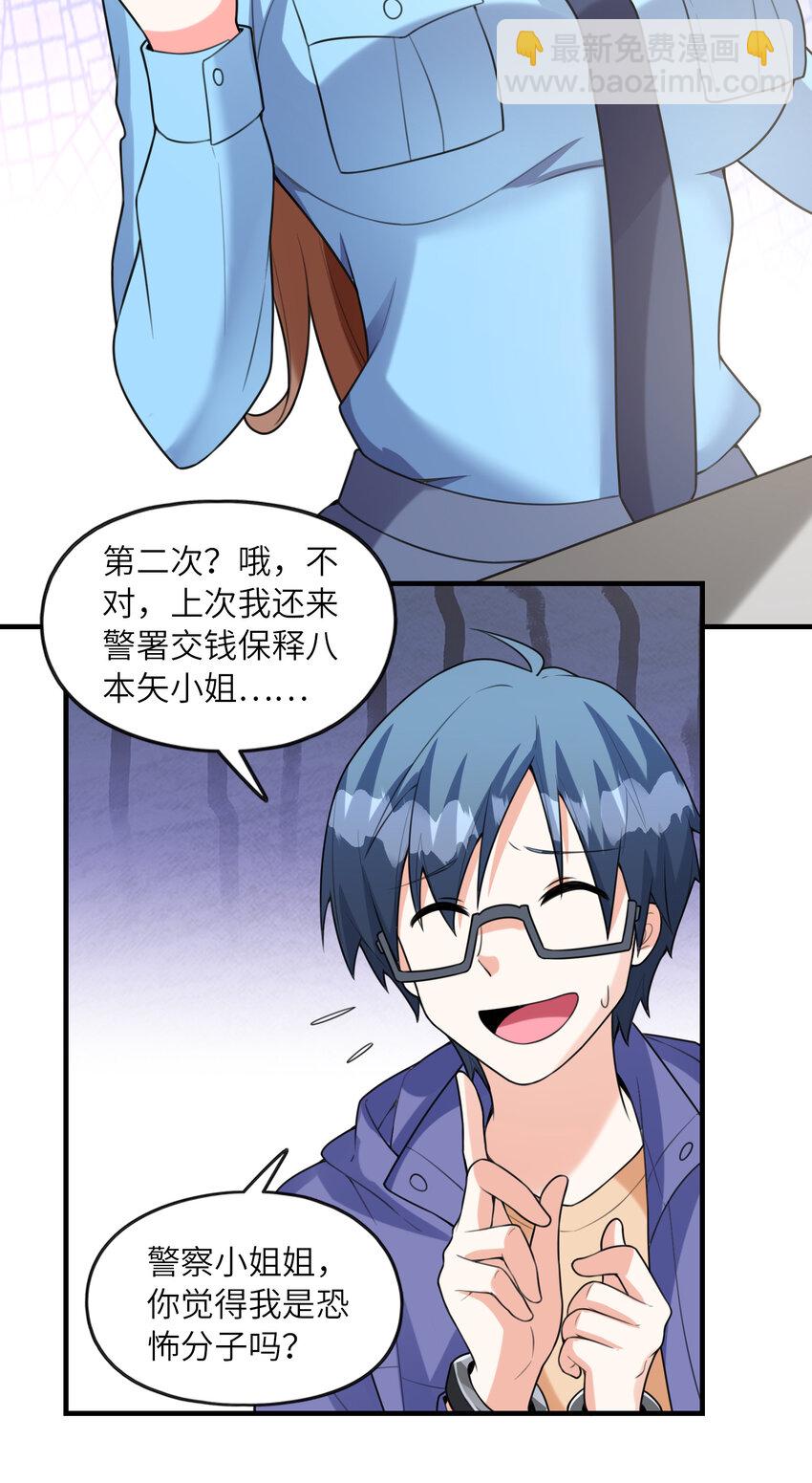 《初吻掠夺计划》039 场面搞大了 第43页