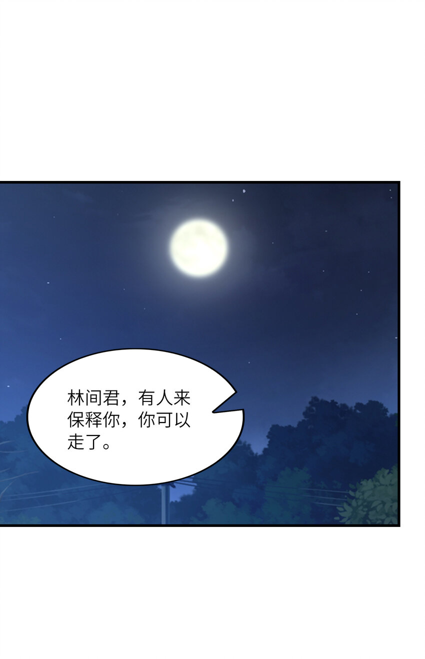 《初吻掠夺计划》039 场面搞大了 第47页