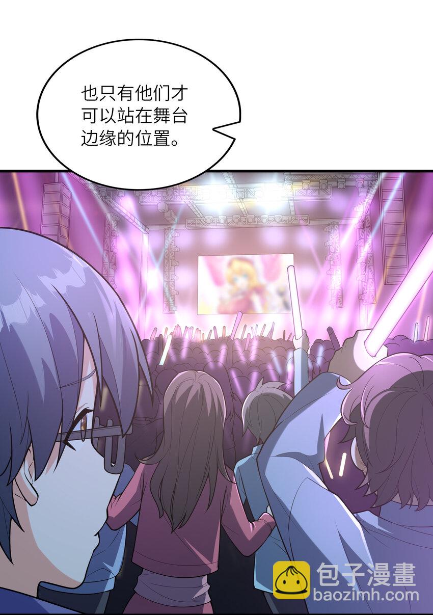 《初吻掠夺计划》039 场面搞大了 第9页