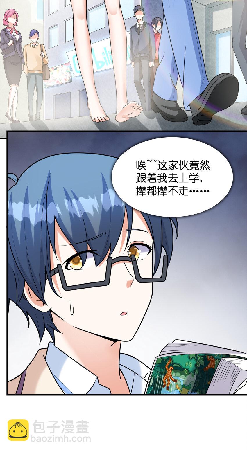 《初吻掠夺计划》038 偶像也是初吻对象 第4页