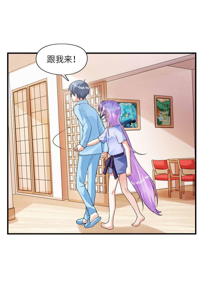 《初吻掠夺计划》037 萌宠克琉尔 第10页
