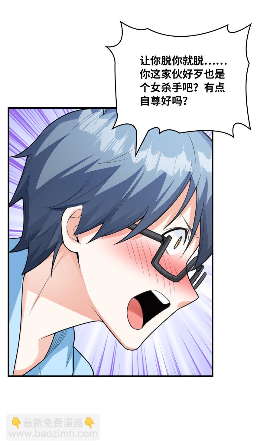 《初吻掠夺计划》037 萌宠克琉尔 第14页