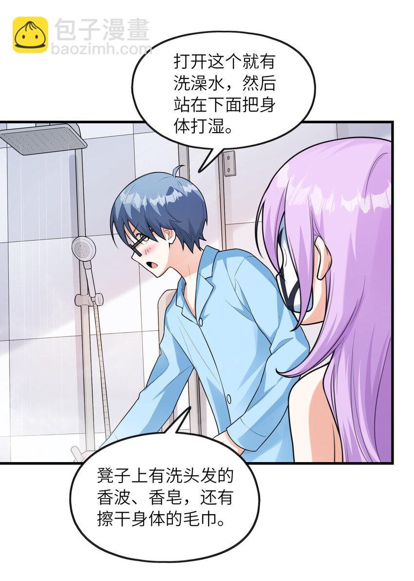 《初吻掠夺计划》037 萌宠克琉尔 第16页