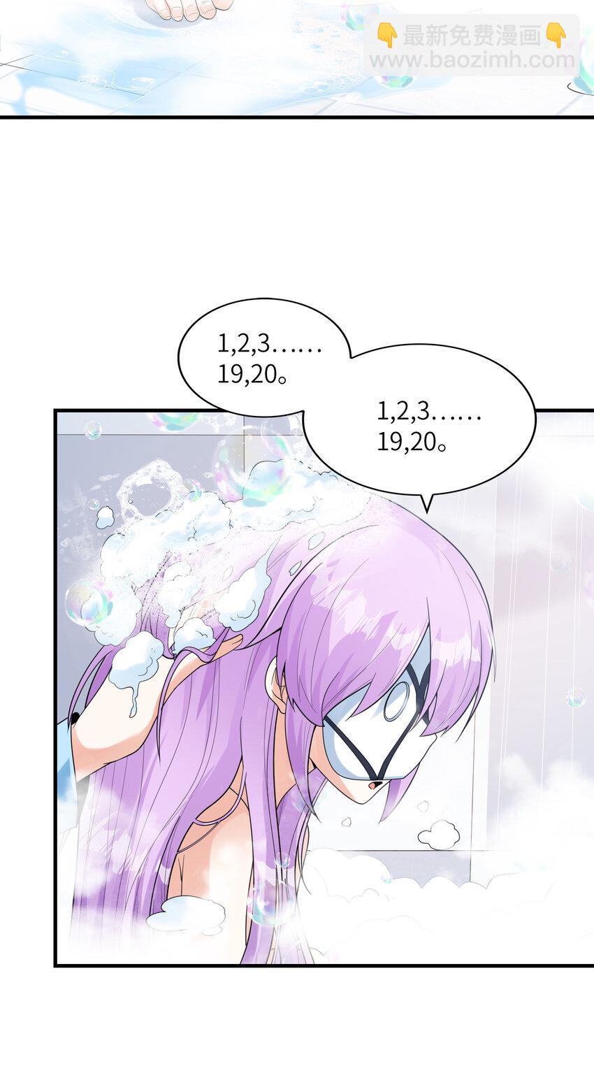 《初吻掠夺计划》037 萌宠克琉尔 第25页