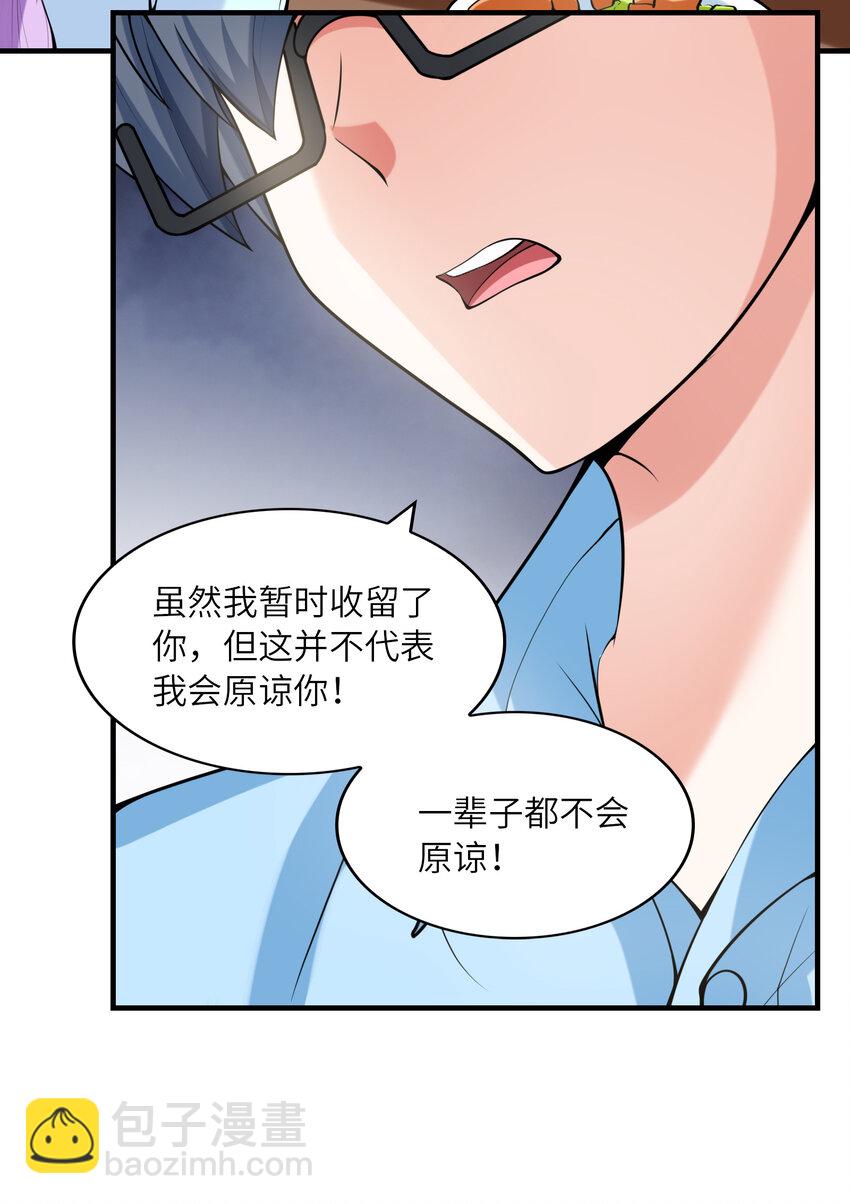 《初吻掠夺计划》037 萌宠克琉尔 第37页