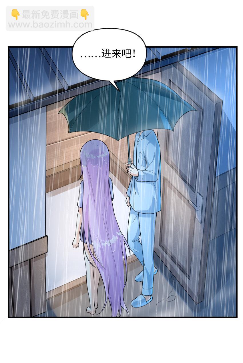 《初吻掠夺计划》037 萌宠克琉尔 第5页
