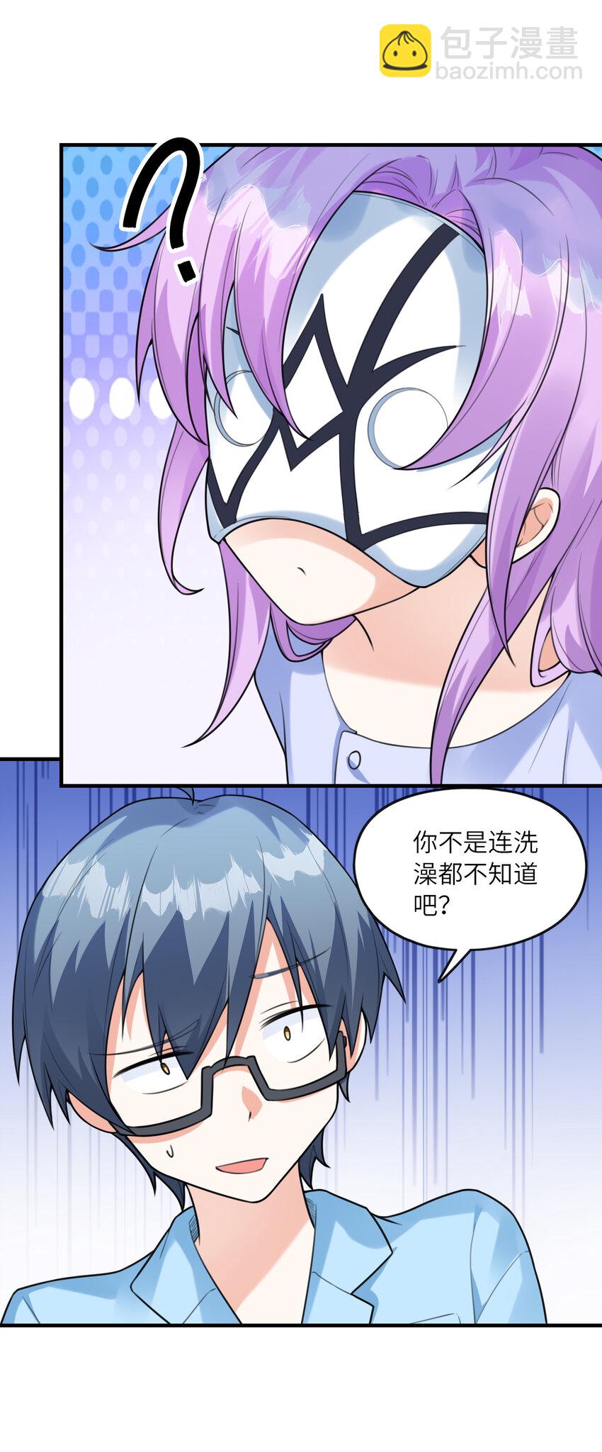 《初吻掠夺计划》037 萌宠克琉尔 第9页