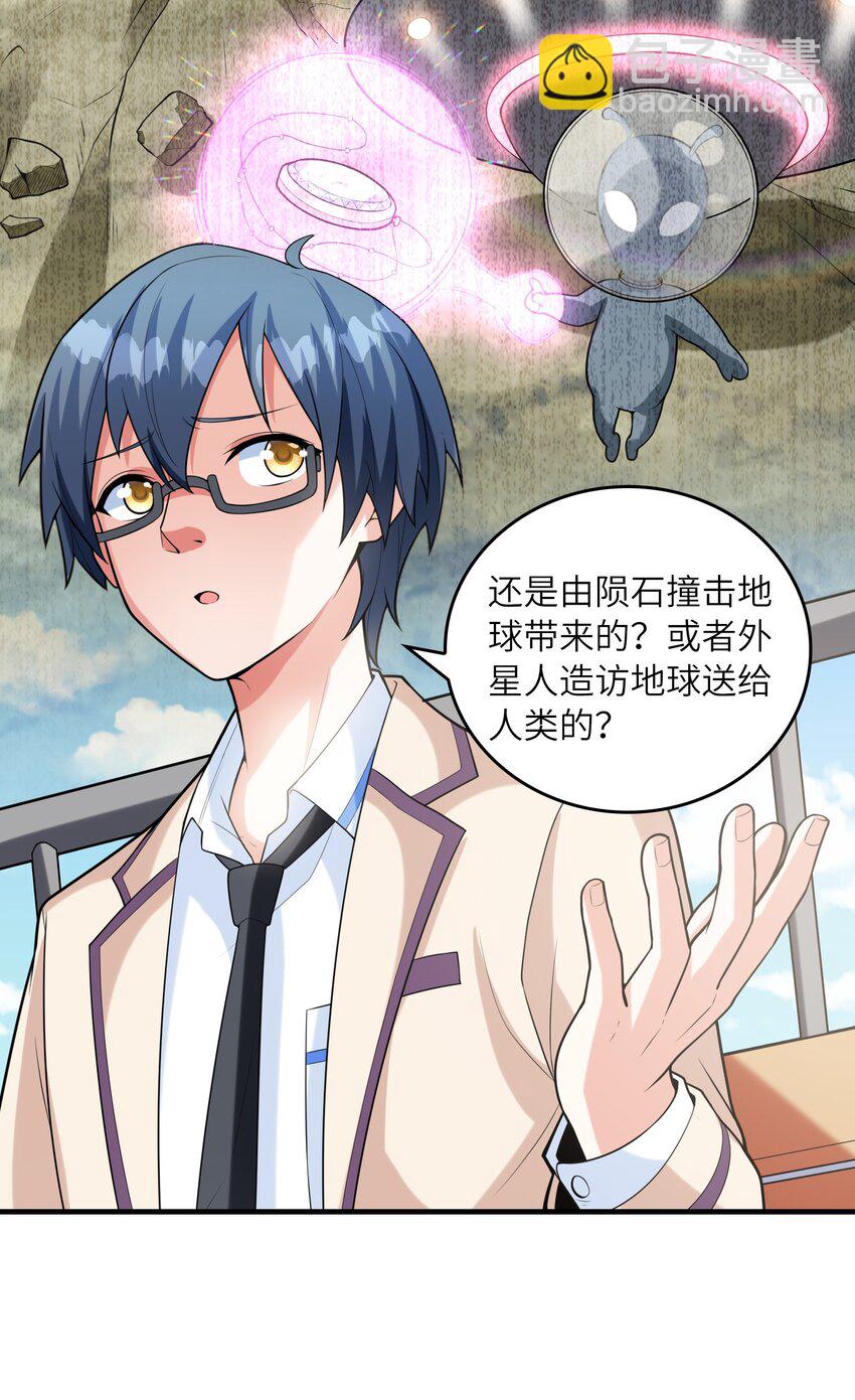 《初吻掠夺计划》036 克琉尔归来 第11页
