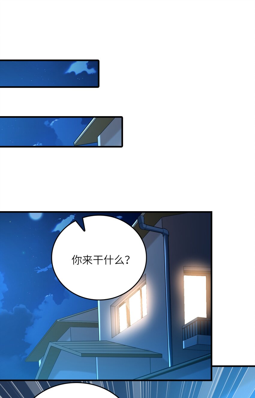 《初吻掠夺计划》036 克琉尔归来 第27页
