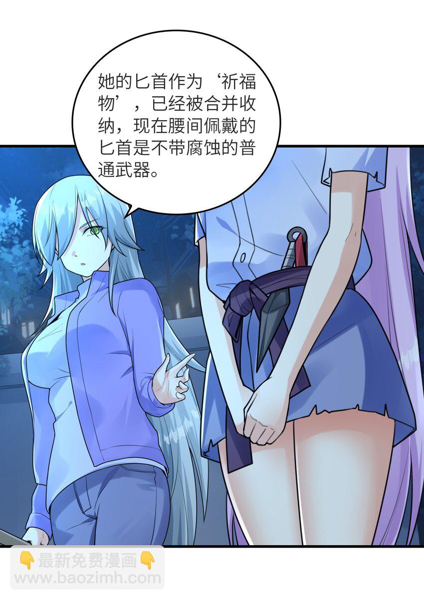《初吻掠夺计划》036 克琉尔归来 第31页