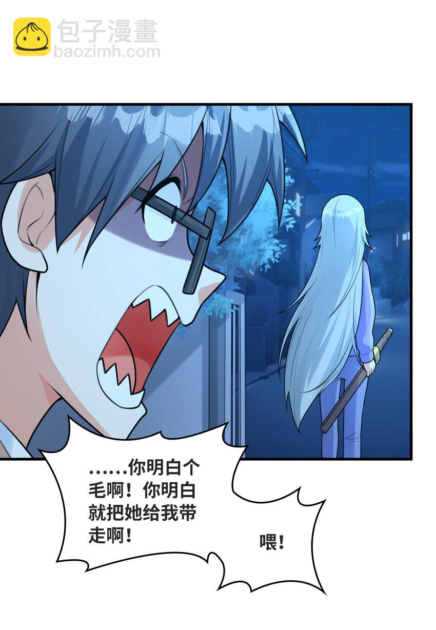《初吻掠夺计划》036 克琉尔归来 第33页
