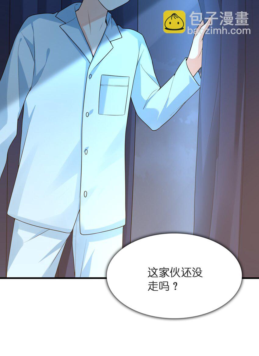 《初吻掠夺计划》036 克琉尔归来 第43页