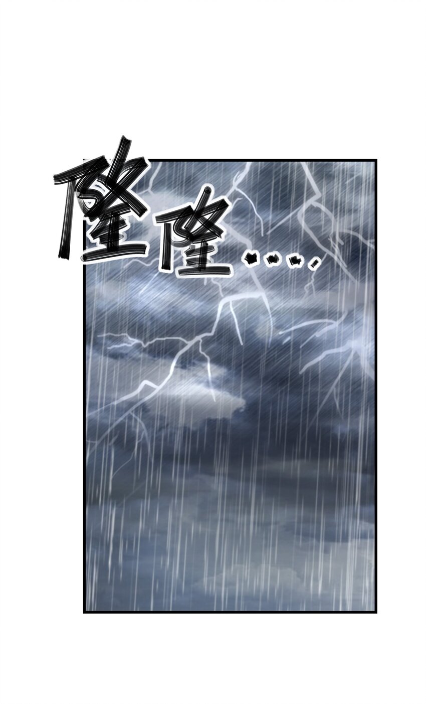 《初吻掠夺计划》036 克琉尔归来 第48页