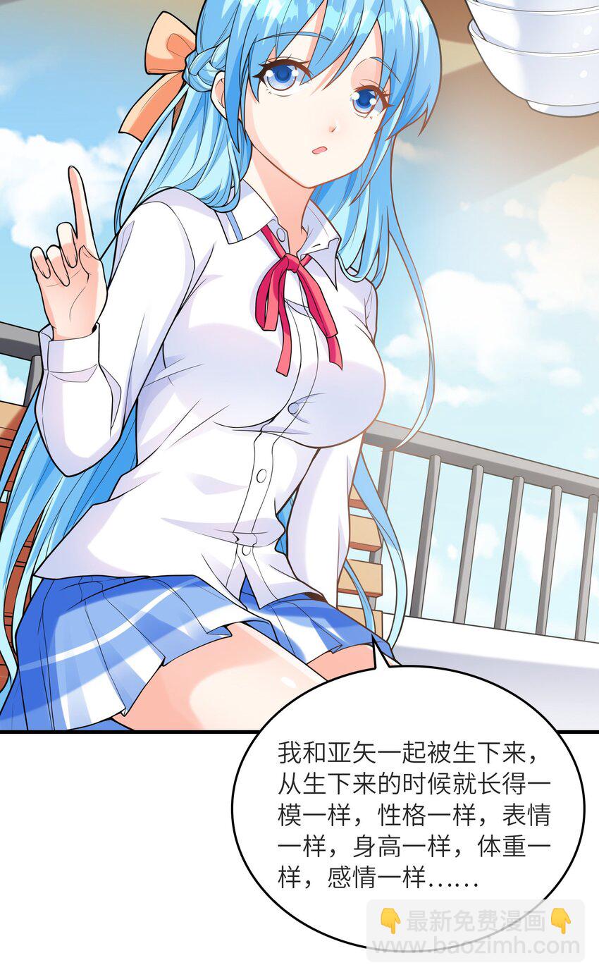 《初吻掠夺计划》036 克琉尔归来 第8页