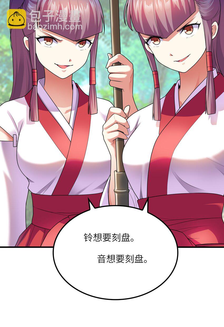 《初吻掠夺计划》033 神社祈福物 第30页