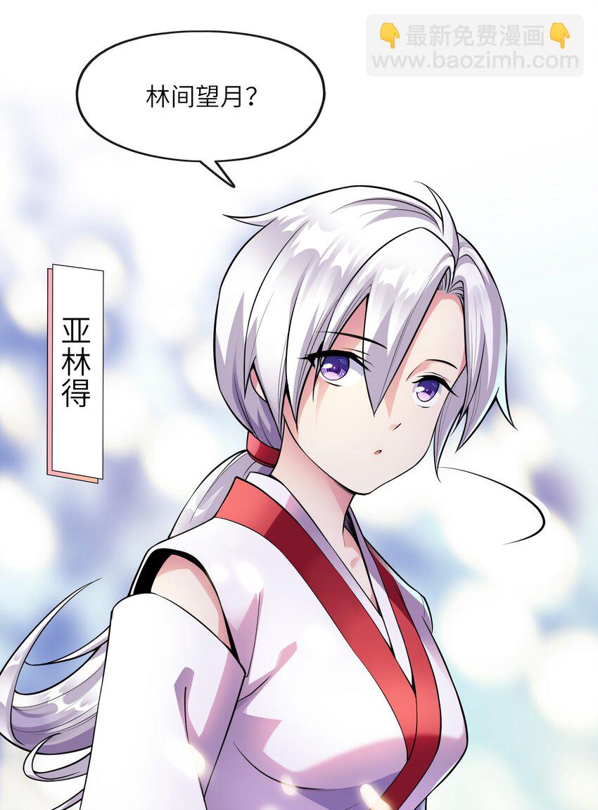 《初吻掠夺计划》033 神社祈福物 第8页