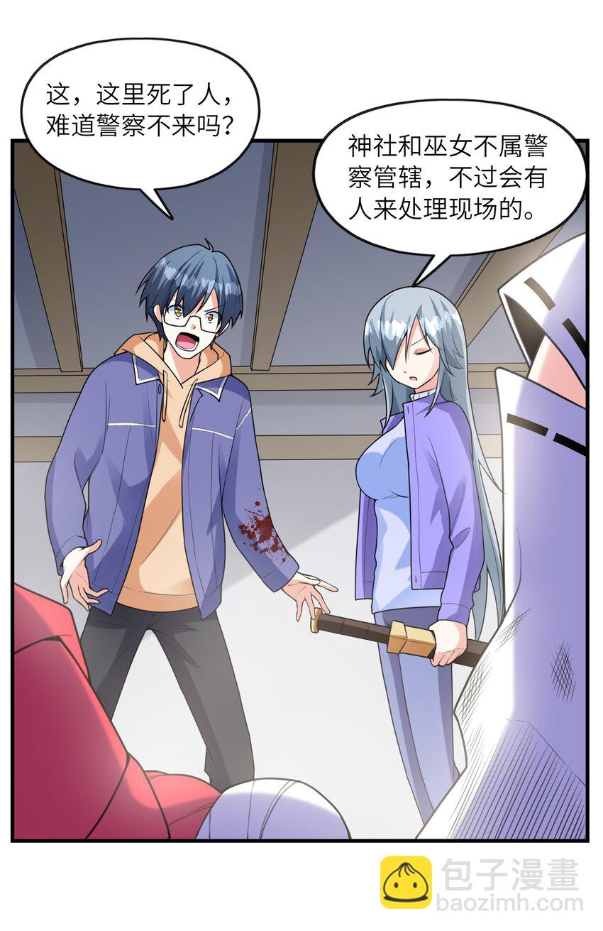 《初吻掠夺计划》034 重伤的亚矢 第11页