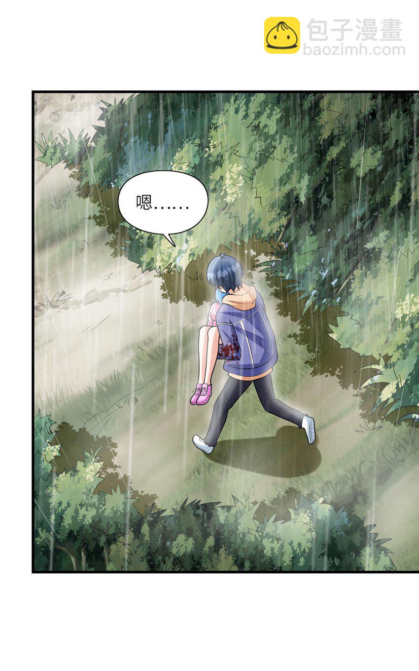 《初吻掠夺计划》034 重伤的亚矢 第25页