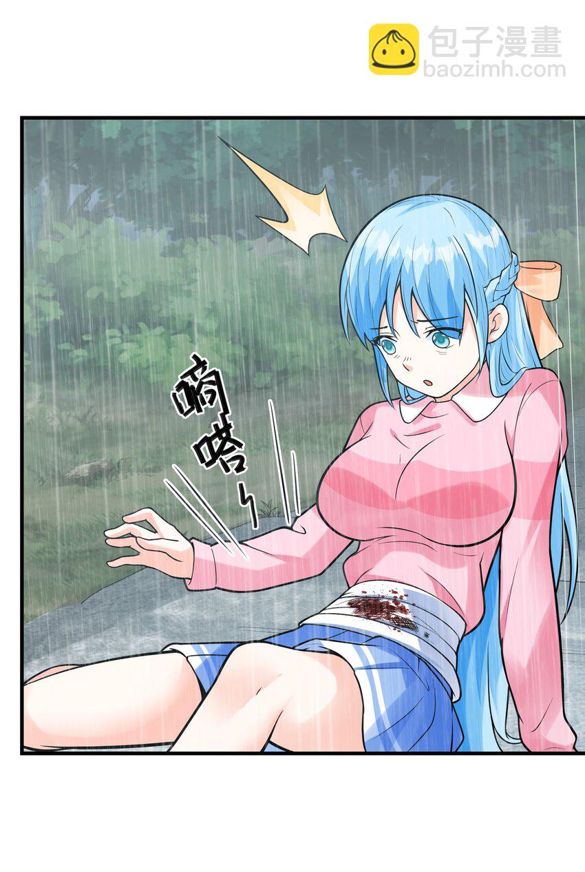 《初吻掠夺计划》034 重伤的亚矢 第36页