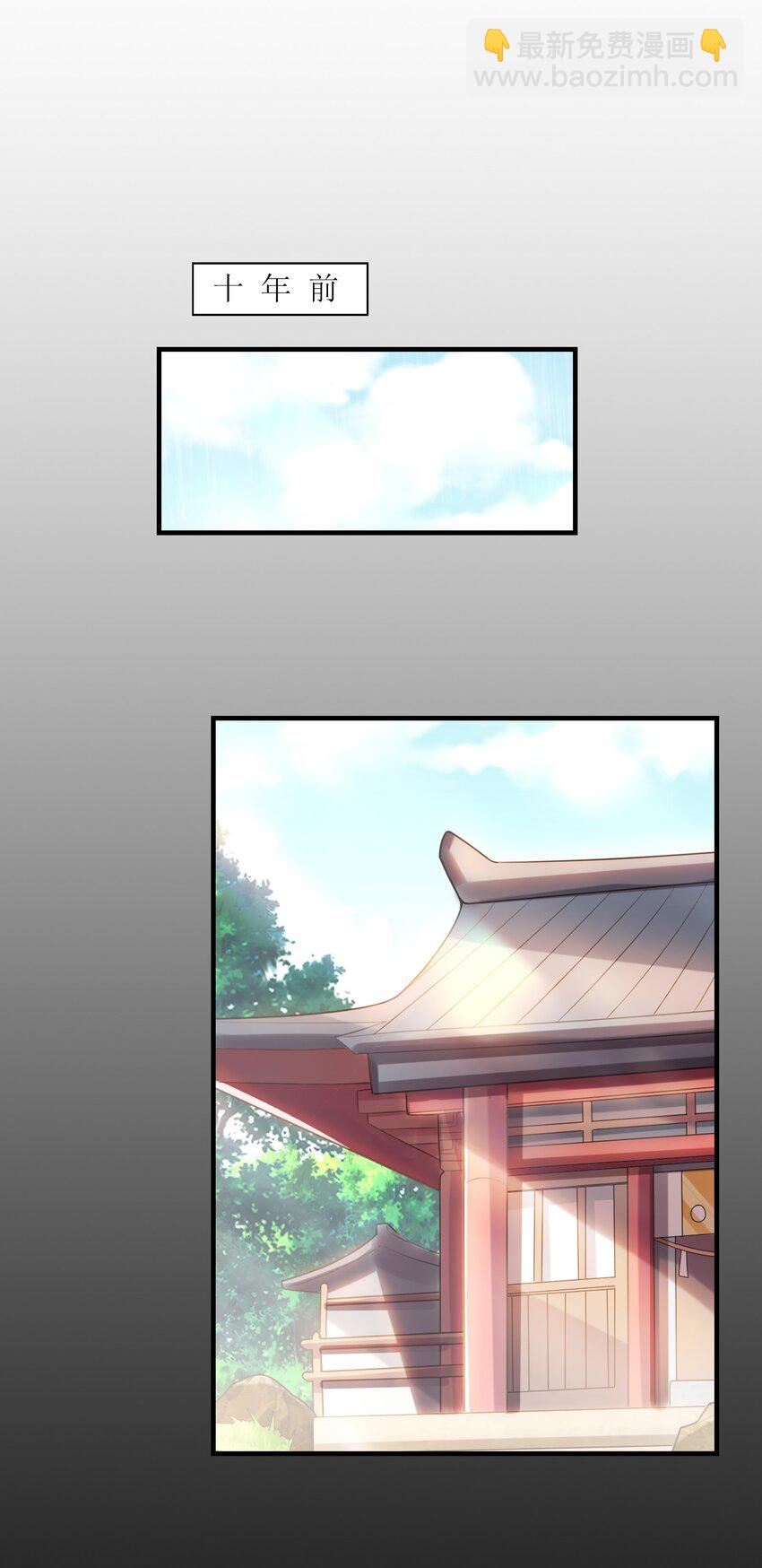 《初吻掠夺计划》034 重伤的亚矢 第39页