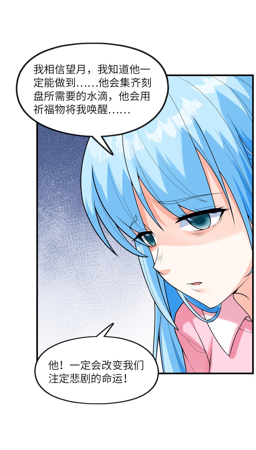 《初吻掠夺计划》034 重伤的亚矢 第50页