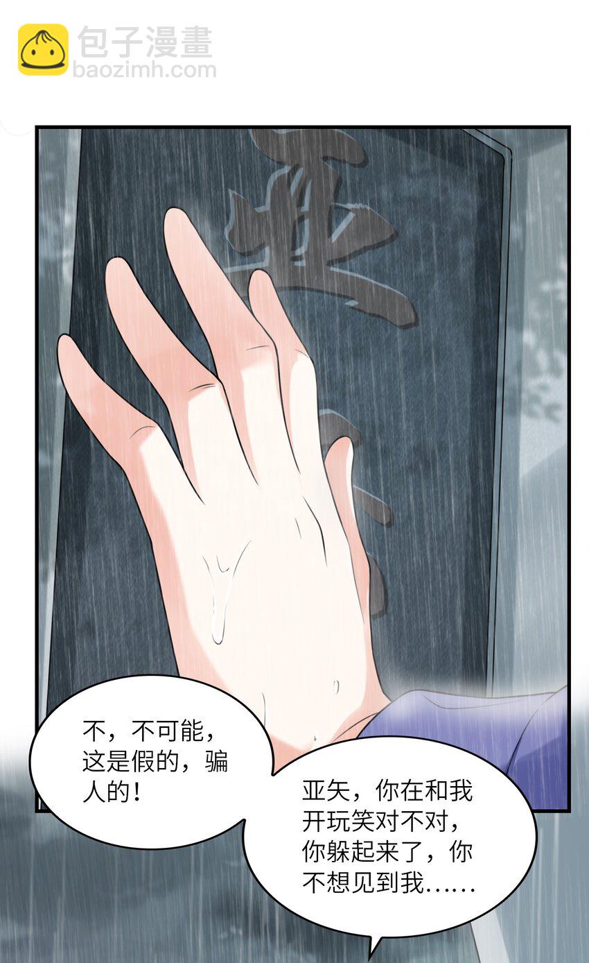 《初吻掠夺计划》035 离开 第10页