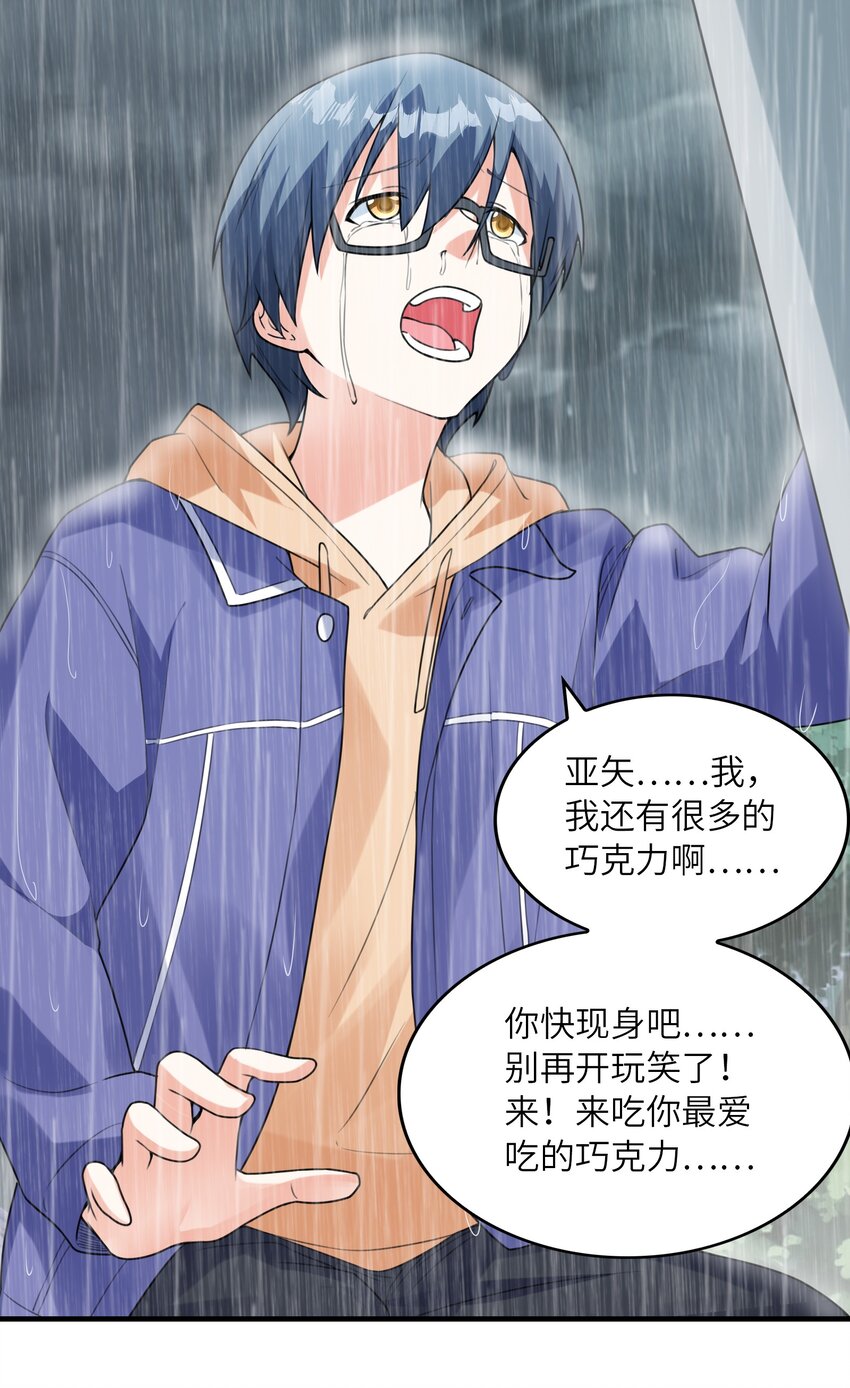 《初吻掠夺计划》035 离开 第11页
