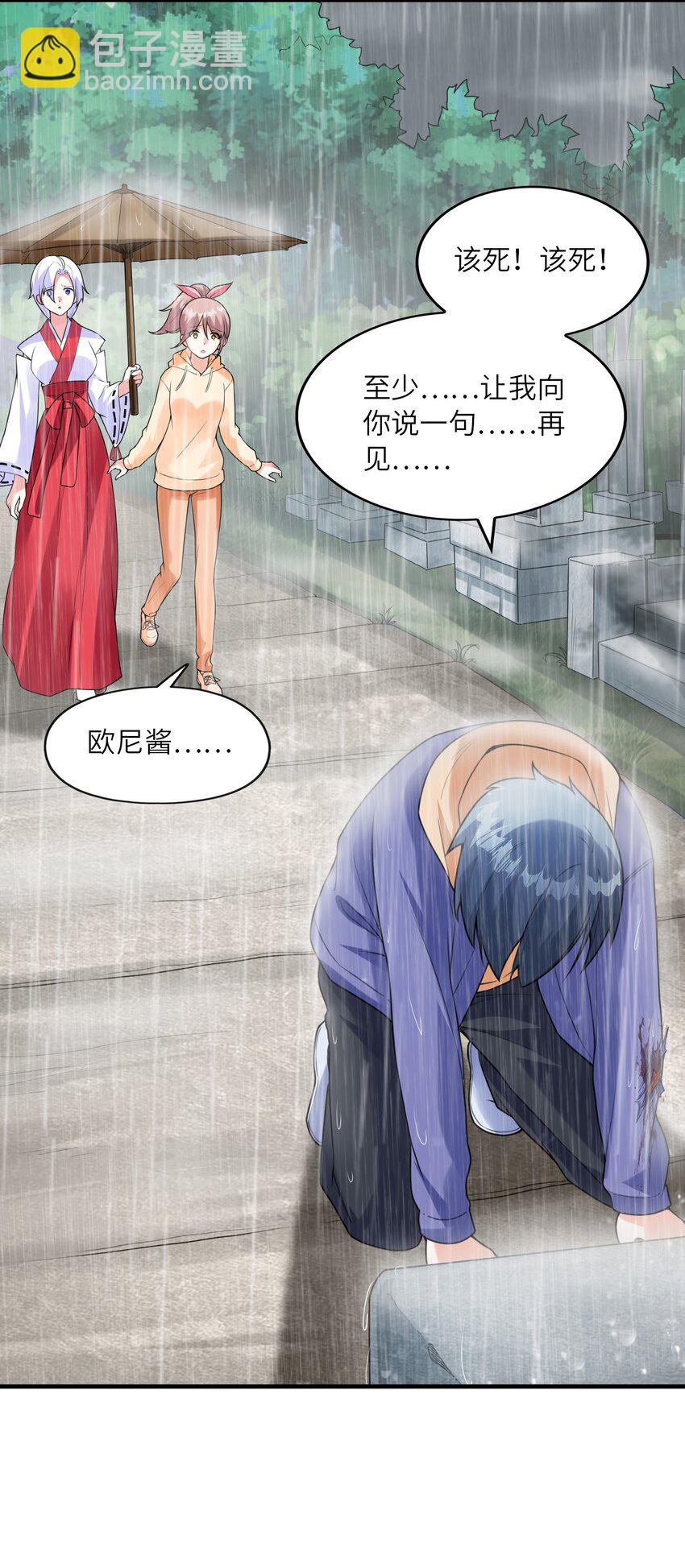 《初吻掠夺计划》035 离开 第13页