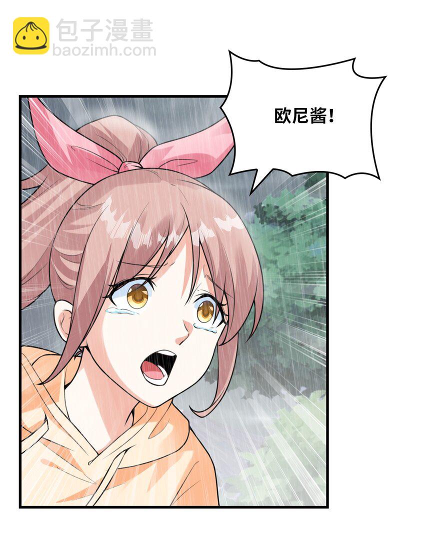 《初吻掠夺计划》035 离开 第14页