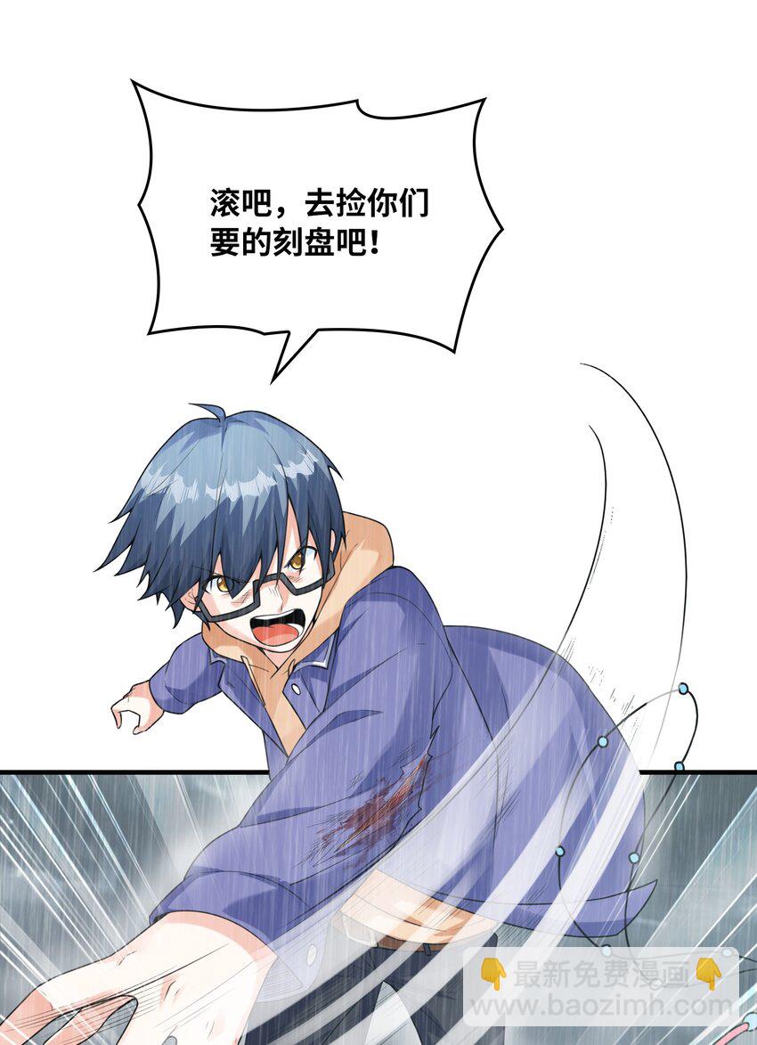《初吻掠夺计划》035 离开 第23页