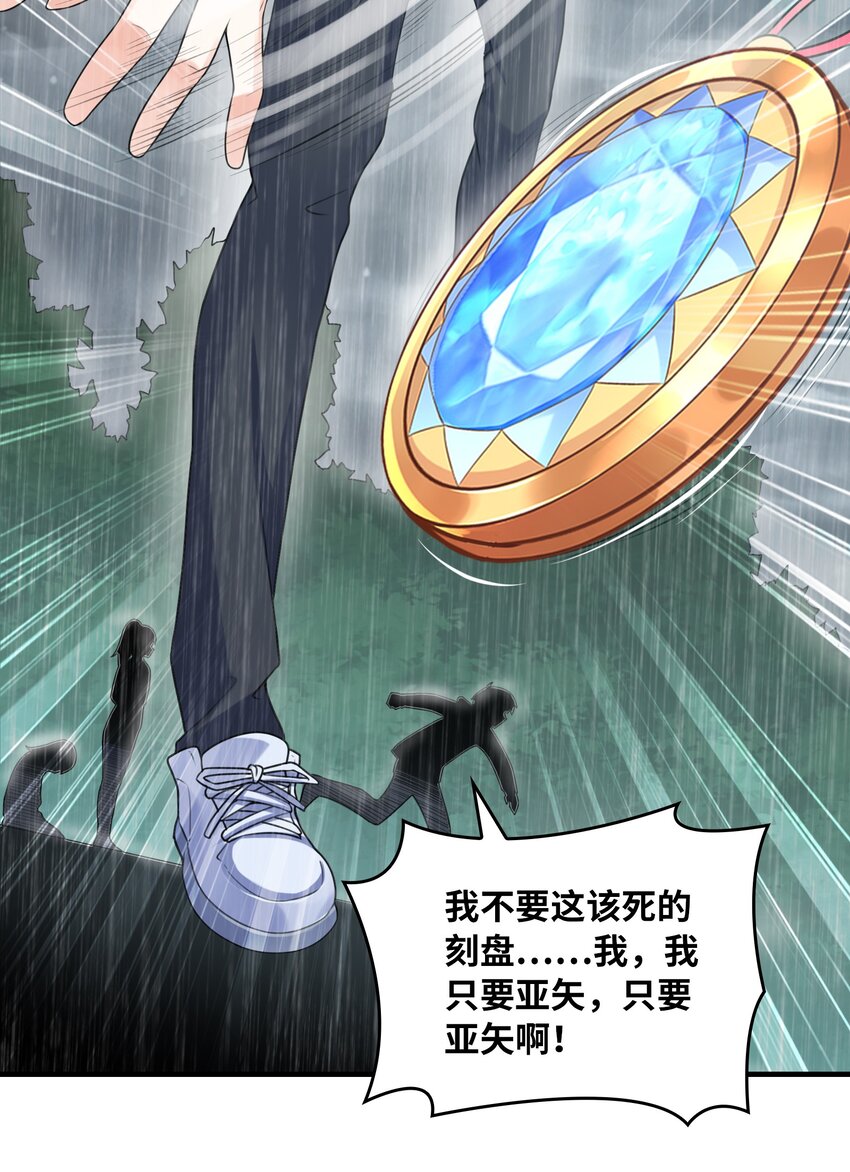 《初吻掠夺计划》035 离开 第24页