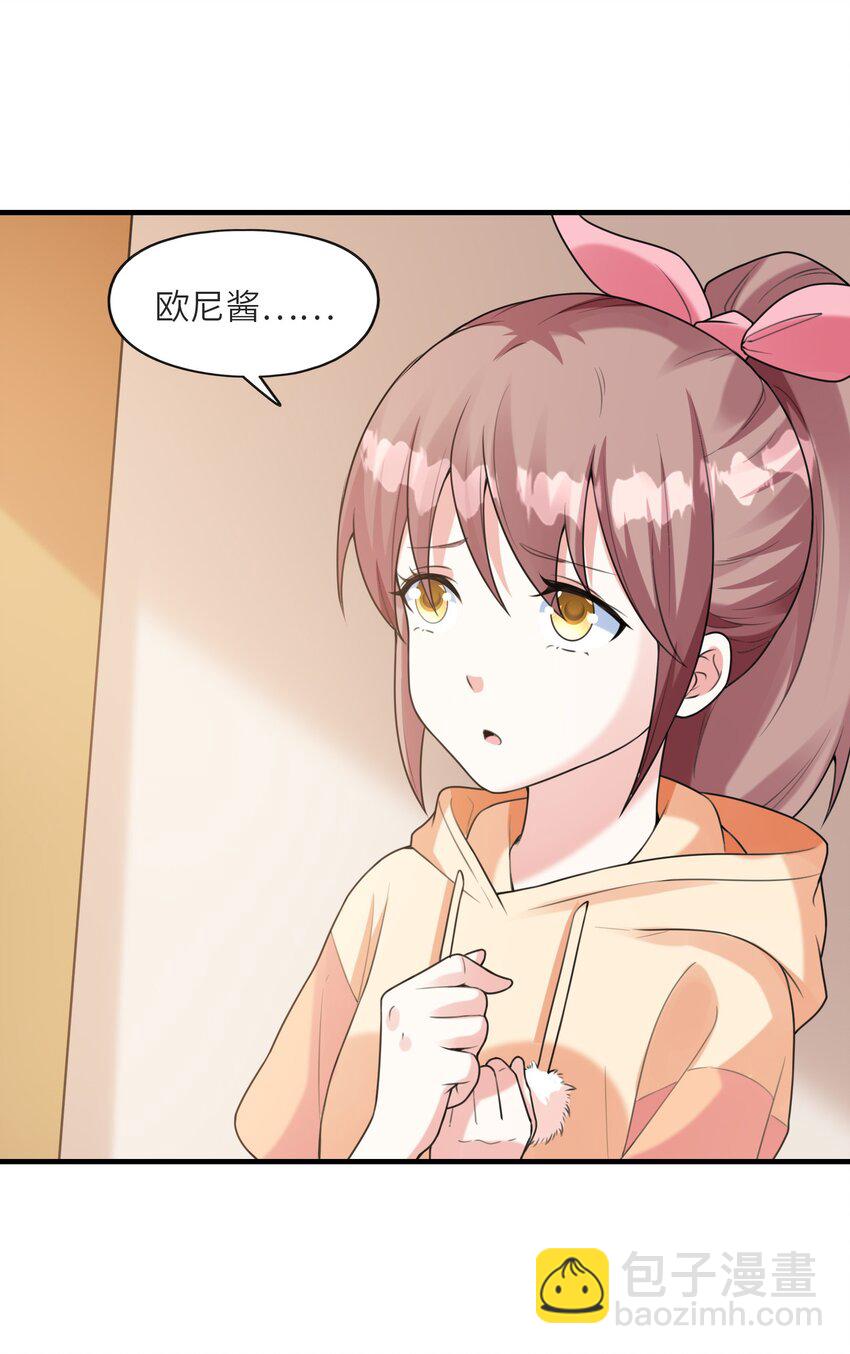 《初吻掠夺计划》035 离开 第32页