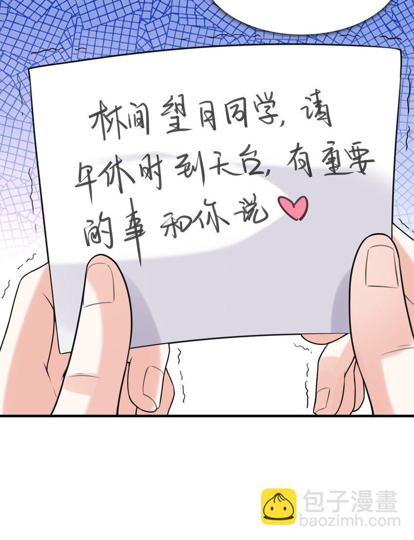 《初吻掠夺计划》035 离开 第46页
